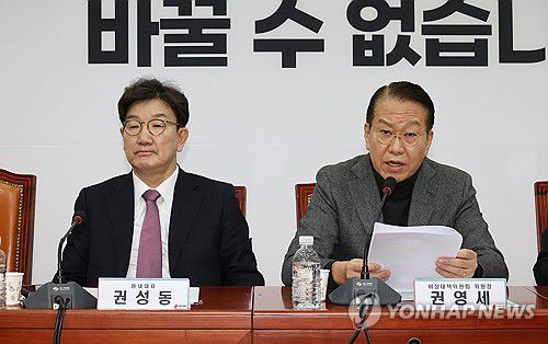 (서울=연합뉴스) 김주형 기자 = 국민의힘 권영세 비상대책위원장(오른쪽)이 31일 국회에서 열린 비상대책위원 회의에서 발언하고 있다. 2025.1.31 kjhpress@yna.co.kr