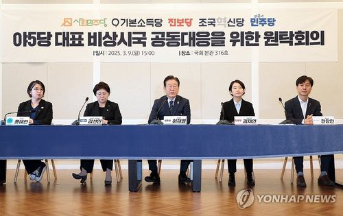 (서울=연합뉴스) 김주성 기자 = 더불어민주당 이재명 대표가 9일 서울 여의도 국회에서 열린 비상시국 공동대응을 위한 야 5당 원탁회의에서 발언하고 있다. 
    왼쪽부터 기본소득당 용혜인 대표, 조국혁신당 김선민 대표 권한대행, 더불어민주당 이재명 대표, 진보당 김재연 상임대표, 사회민주당 한창민 대표. 2025.3.9 utzza@yna.co.kr