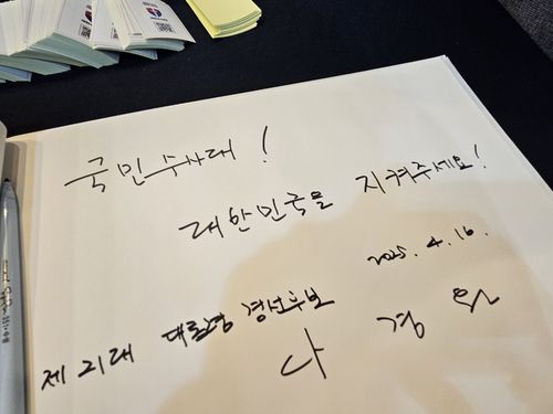 [연합뉴스 제공]