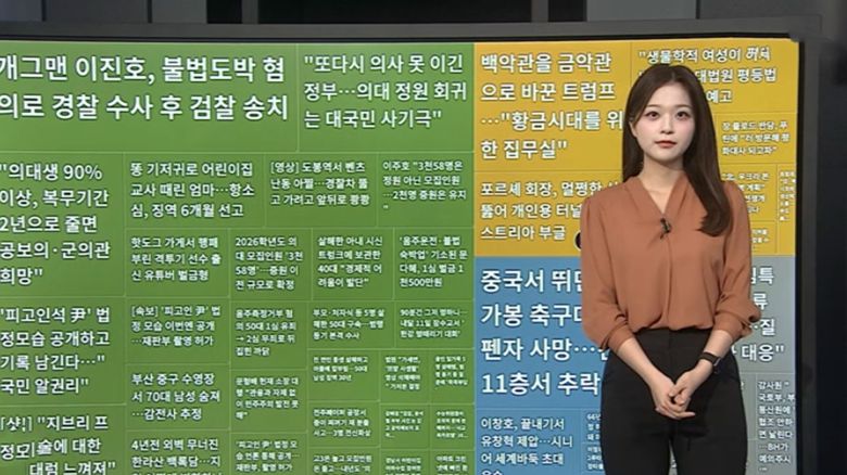 연합뉴스TV