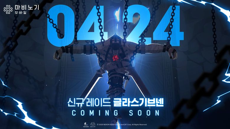 [넥슨 제공]