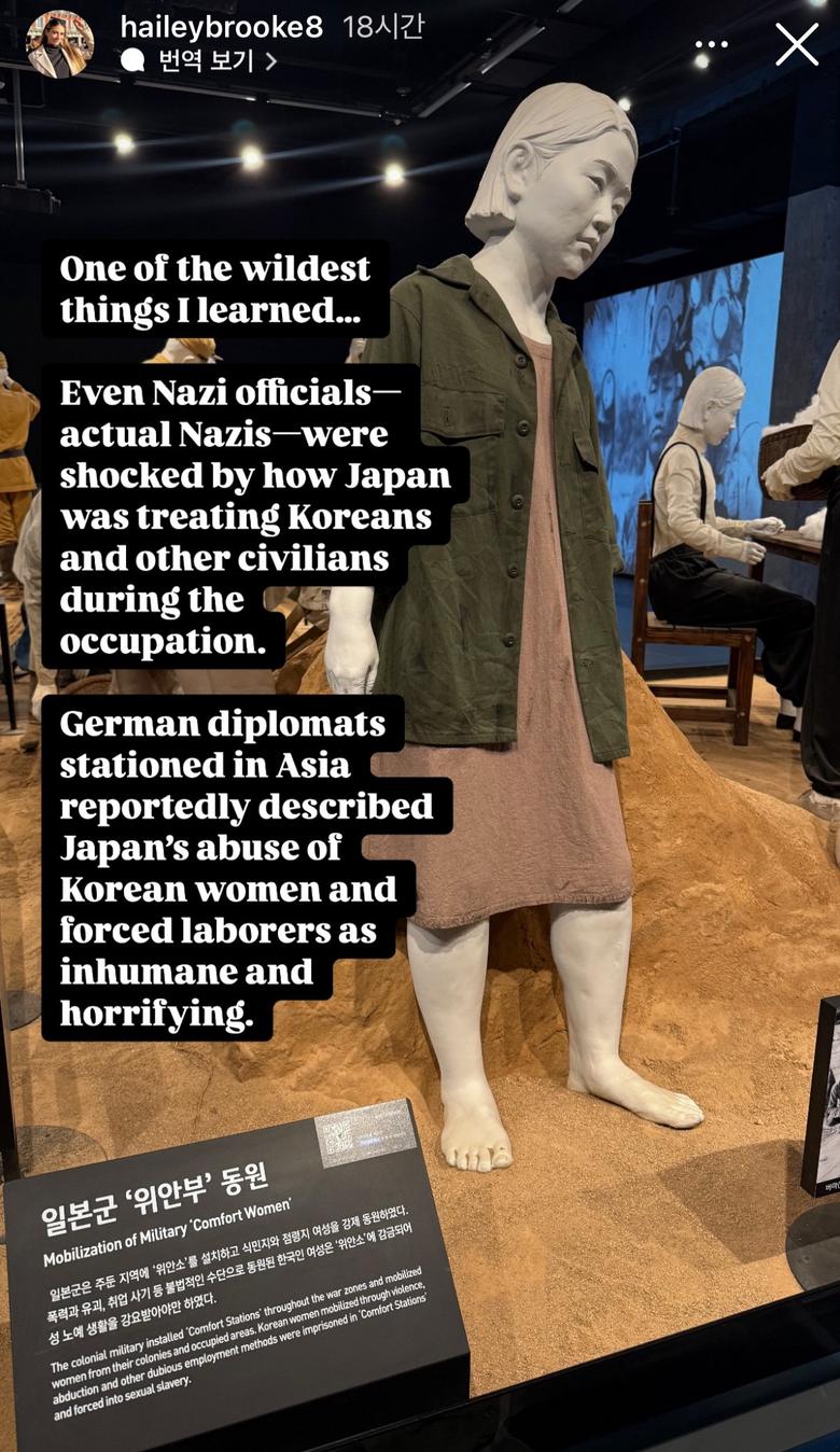 [헤일리 브룩 와이스 인스타그램 스토리]