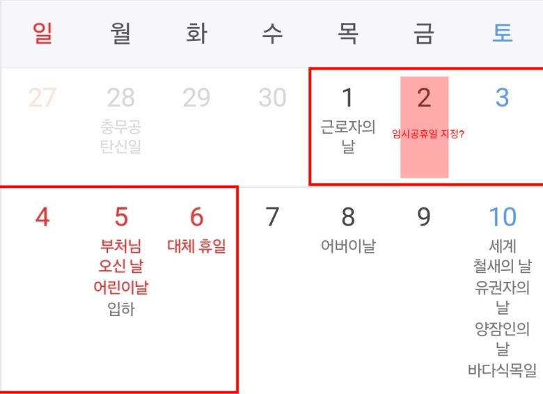 [직장인 커뮤니티 '블라인드' 캡처]