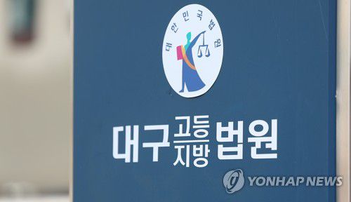 [연합뉴스]