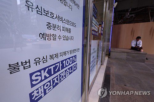 [연합뉴스 제공]