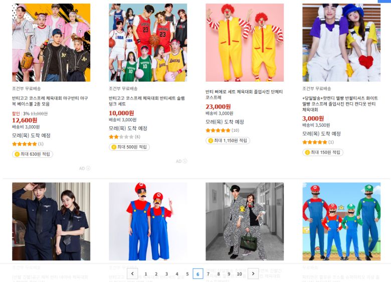 [사진 출처 = 쿠팡]