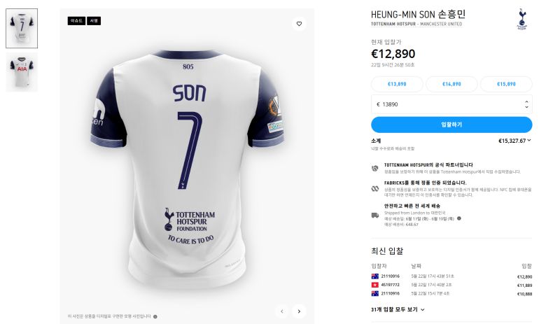 [매치원셔츠 캡처]