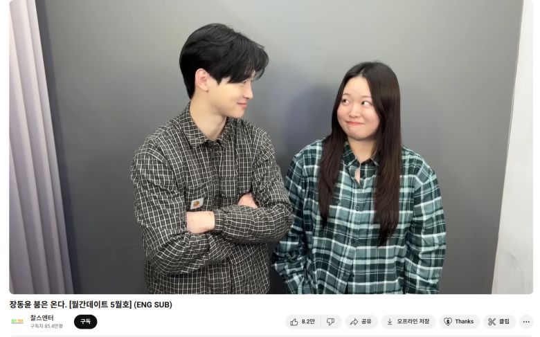 [사진 출처 = 유튜브 찰스엔터 캡처]