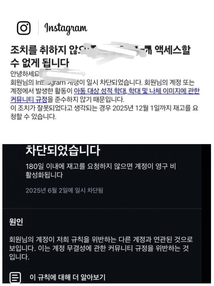 [온라인 커뮤니티 캡처]