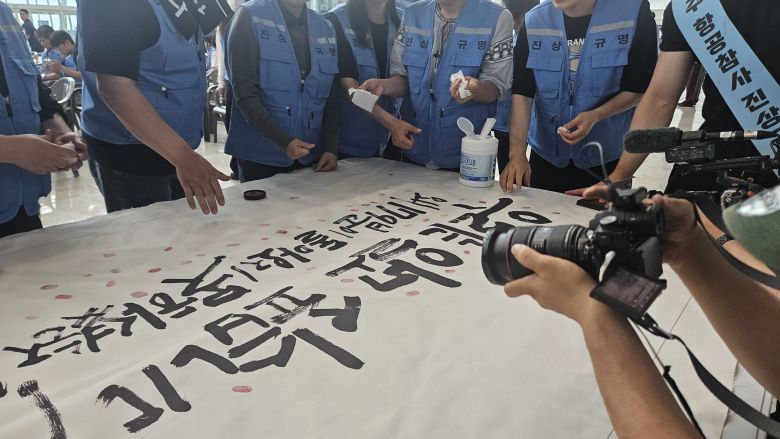12·29 무안공항 제주항공 여객기 참사 유가족협의회가 오늘(21일) 무안국제공항 2층에서 출범식을 열고 사고 조사자료 공개를 촉구하는 행사를 하고 있다. (화면제공=유가족협의회)