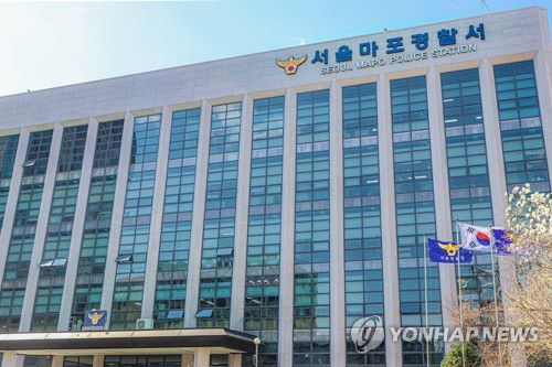 [마포경찰서 제공. 재판매 및 DB 금지]