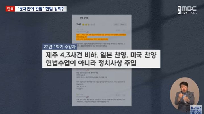 [대전MBC 캡처]