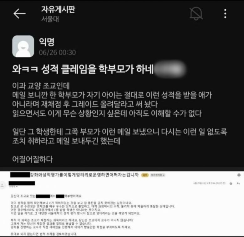 [온라인 커뮤니티 캡처]