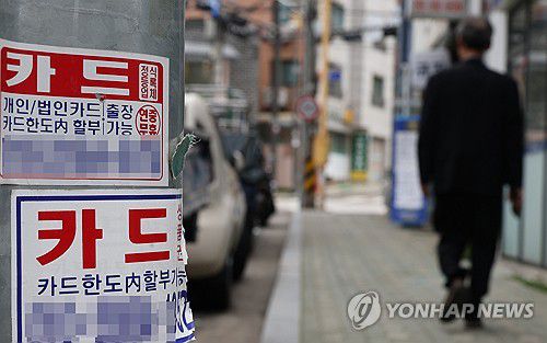 [연합뉴스 제공]