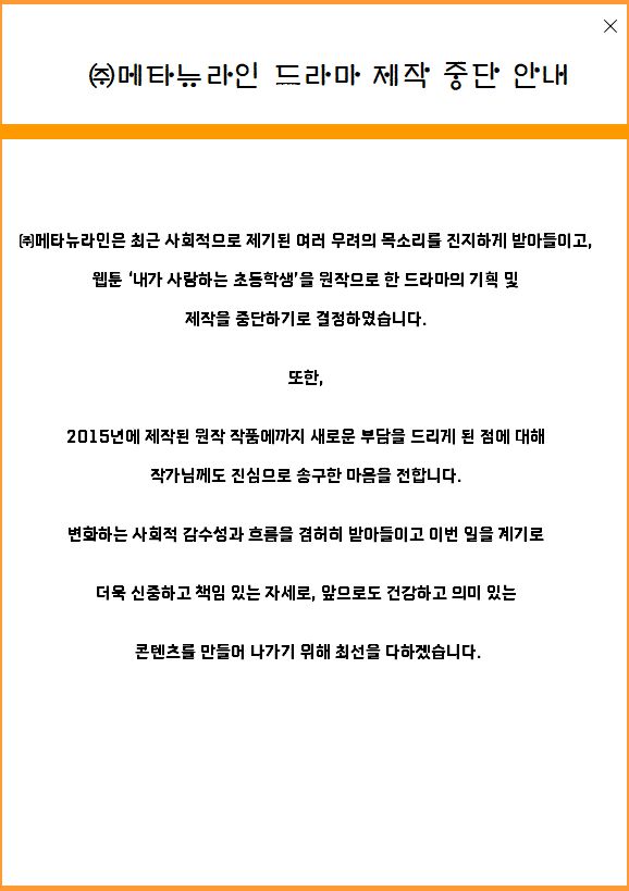 (제작사 메타뉴라인 홈페이지)