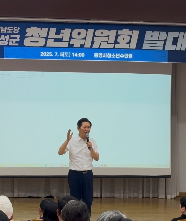 5일 경남도당 청년위원회 발대식
