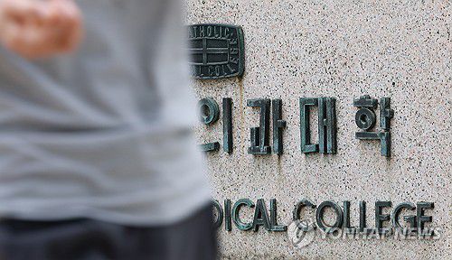 [연합뉴스 자료사진]