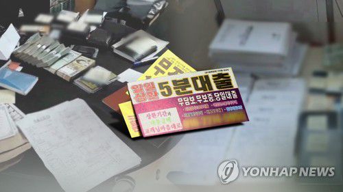[연합뉴스TV 제공]