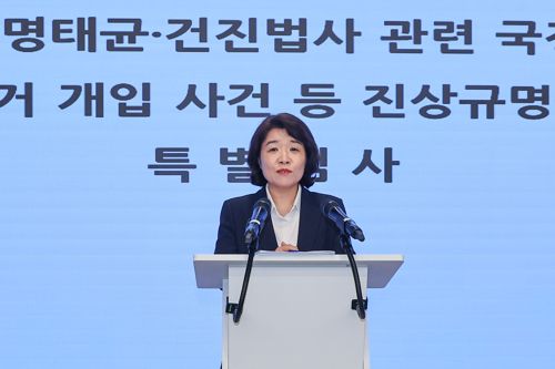 윤석열 전 대통령 부인 김건희 여사와 관련한 각종 의혹 사건을 수사하는 민중기 특별검사팀 오정희 특검보가 8일 서울 종로구 KT광화문빌딩에서 정례 브리핑을 하고 있다. 2025.7.8 [연합뉴스 제공]