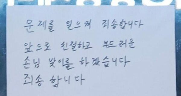 [온라인 커뮤니티 캡처]