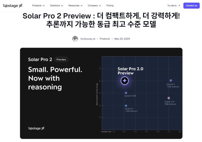 [업스테이지 홈페이지 캡처]