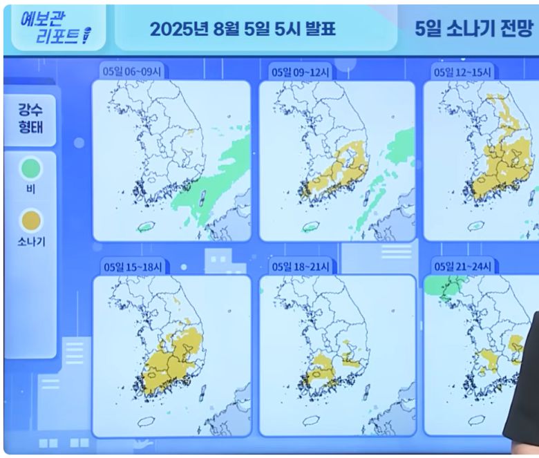 화면 : 기상청 유튜브 '옙TV'