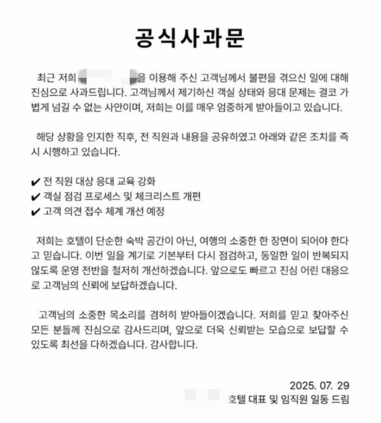 [출처= 호텔 인스타그램]