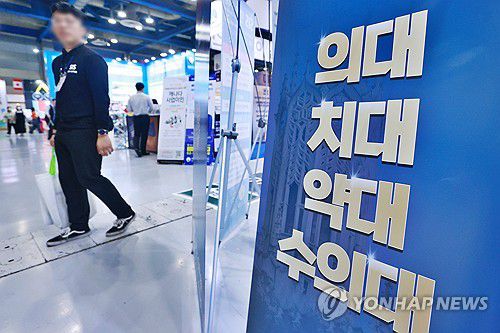 [연합뉴스 제공]