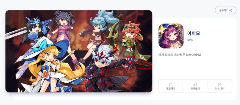 [컴투스 플랫폼]