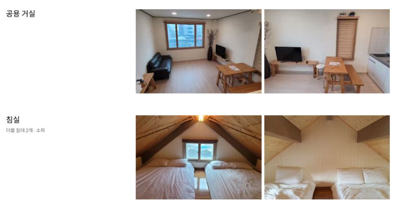 [에어비앤비 캡처]