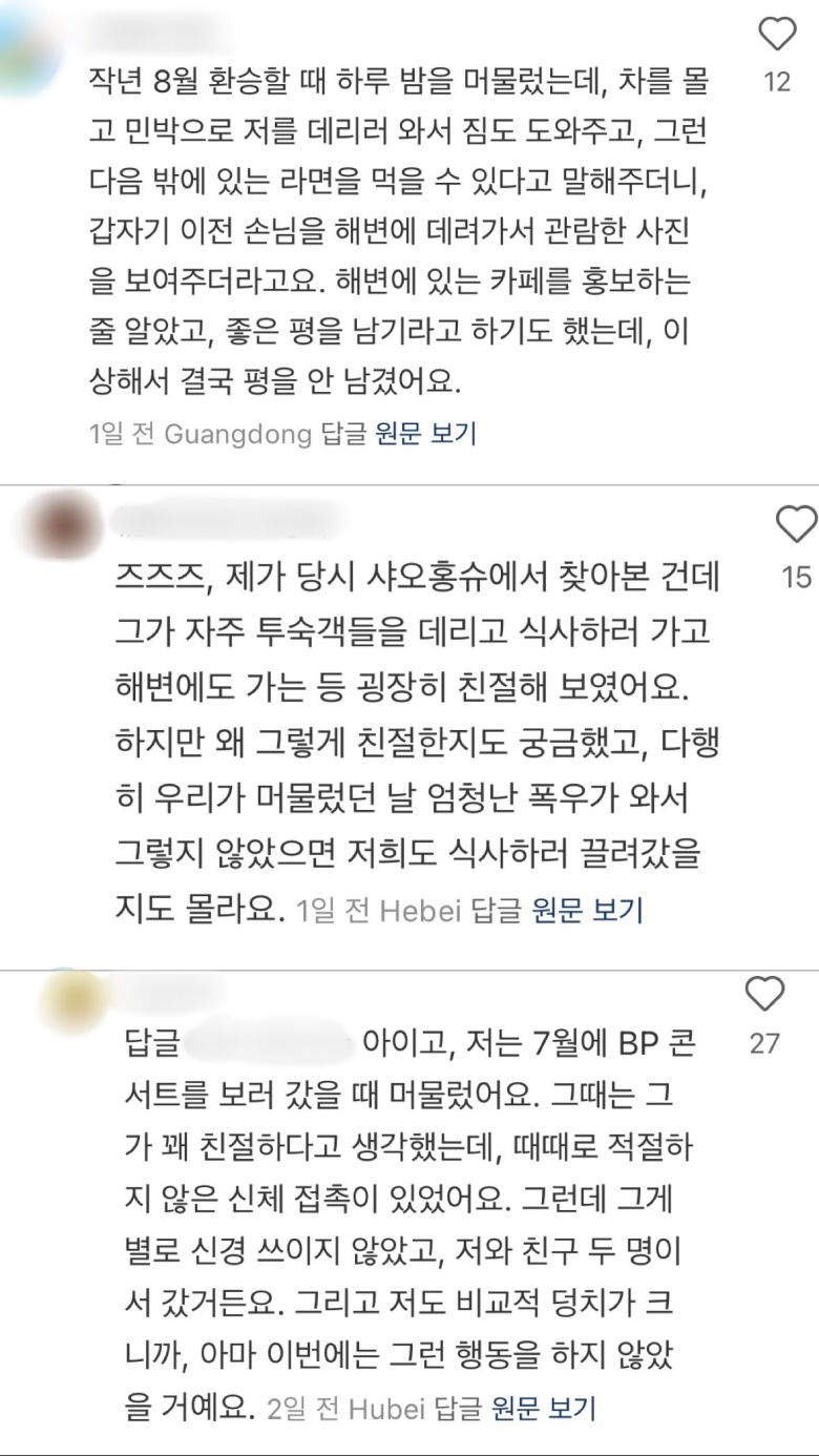 [출처= 샤오홍슈]