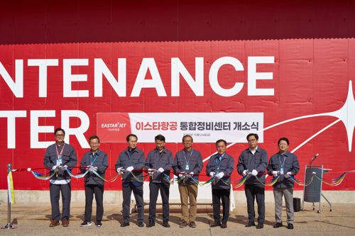 이스타항공, 통합정비센터 개소식 개최
    (서울=연합뉴스) 지난 24일 김포국제공항에서 열린 이스타항공 통합정비센터 개소식에서 조중석 이스타항공 대표(오른쪽 네 번째)를 비롯한 임직원들이 테이프 커팅을 하고 있다. 2025.10.26 [이스타항공 제공. 재판매 및 DB 금지]
    photo@yna.co.kr
(끝)


<저작권자(c) 연합뉴스, 무단 전재-재배포, AI 학습 및 활용 금지>