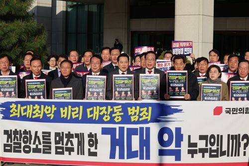 '항소 포기' 검찰 규탄하는 국민의힘
    (서울=연합뉴스) 김주형 기자 = 국민의힘 장동혁 대표, 송언석 원내대표를 비롯한 의원들이 11일 서울 서초구 대검찰청 앞에서 검찰의 대장동 개발 비리사건 항소 포기와 관련해 규탄대회를 열고 있다. 2025.11.11
    kjhpress@yna.co.kr
(끝)


<저작권자(c) 연합뉴스, 무단 전재-재배포, AI 학습 및 활용 금지>