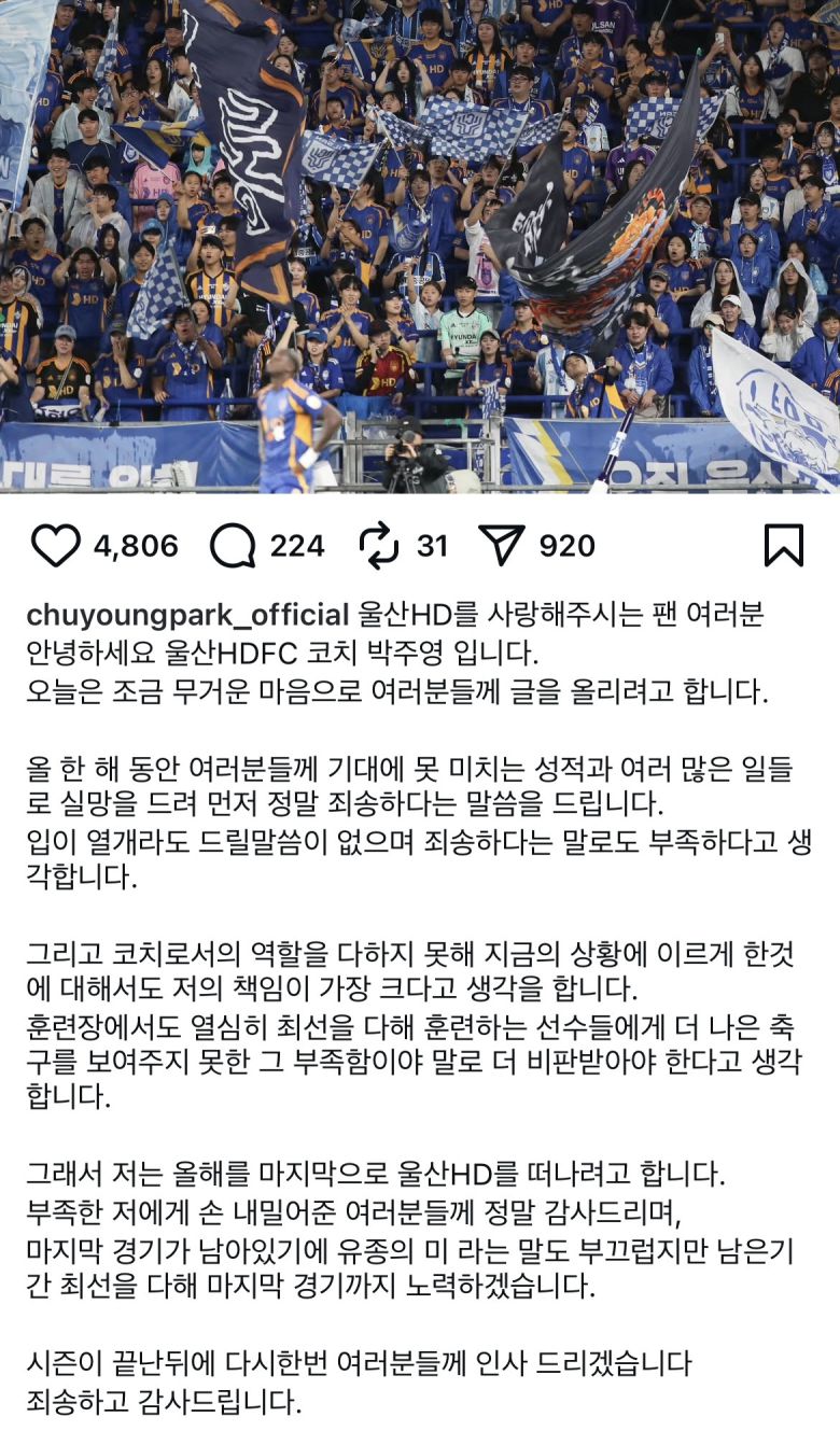 [박주영 개인 인스타그램 계정 캡처]