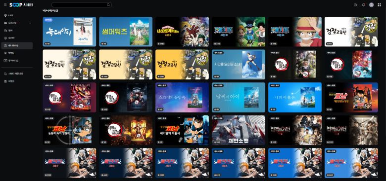 [SOOP 제공]
