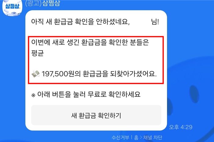 [공정거래위원회 제공]