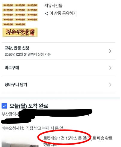 [제보자 제공]