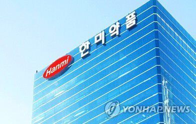 [한미약품 제공]