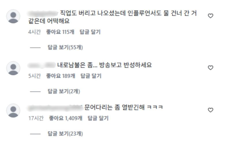 [인스타그램 캡처]