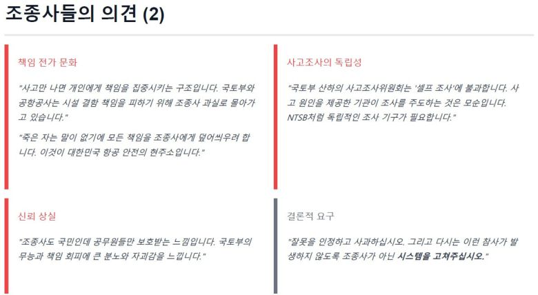 대한민국 조종사 노동조합 연맹 제공
