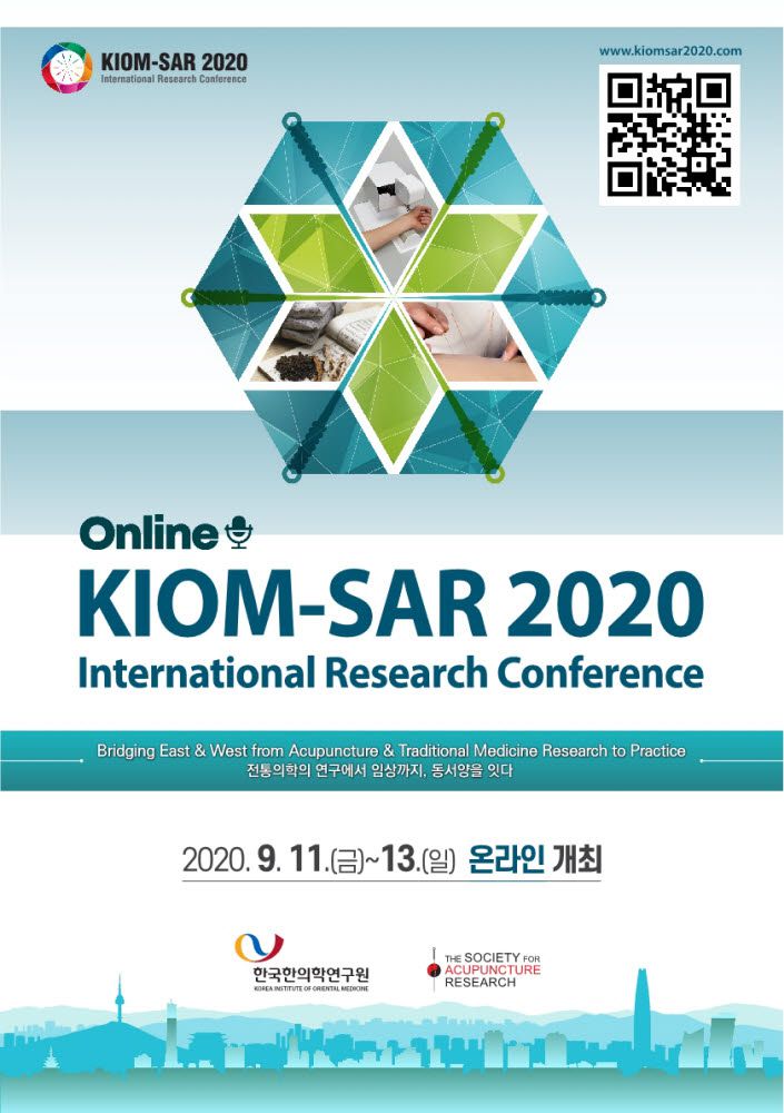 KIOM-SAR 2020 온라인 포스터