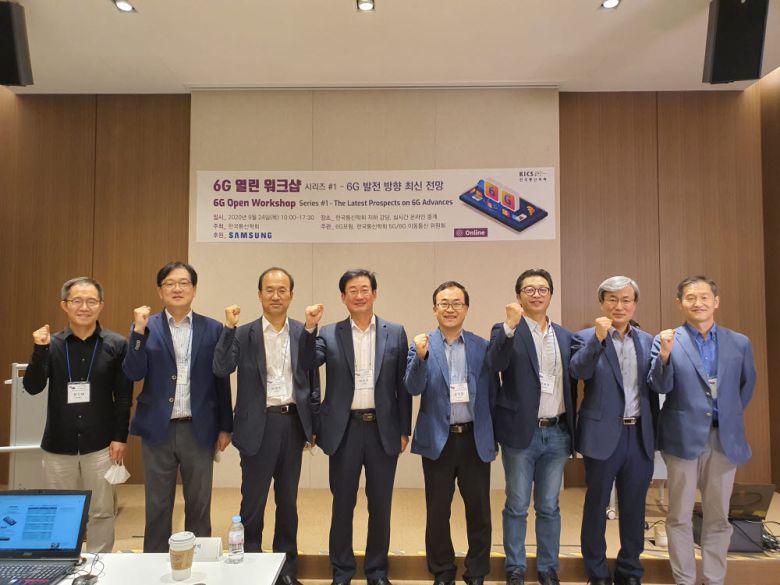 한국통신학회가 24일 주최한 6G 열린워크샵 참석자가 파이팅을 외치고 있다.