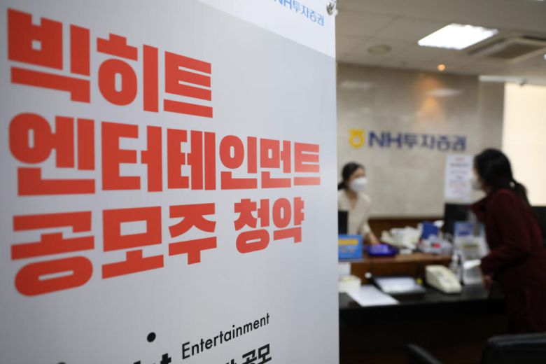 5일 NH투자증권 마포WM센터에서 고객이 빅히트 엔터테인먼트 공모주 청약을 신청하고 있다. (사진=NH투자증권)