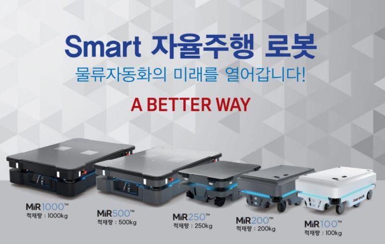자율주행로봇 MiR