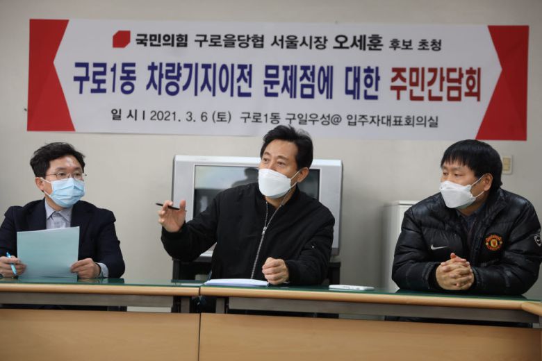 오세훈 국민의힘 서울시장 후보가 6일 서울 구로1동 구일우성아파트 입주자대표회의실에서 열린 구로1동 차량기지이전 문제점에 대한 주민간담회에서 발언하고 있다