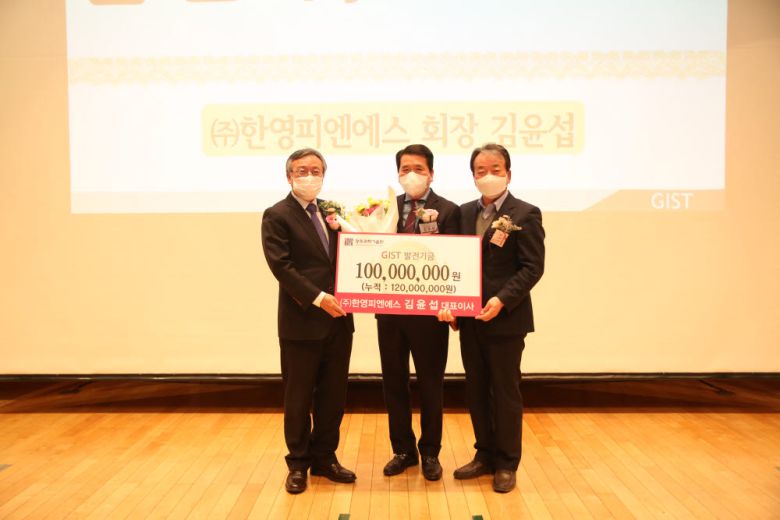 김윤섭 GIST GTMBA 동문(가운데)이 23일 GTMBA 제7차 정기총회 및 총동문회장 이·취임식에서 발전기금 1억원을 기탁했다.