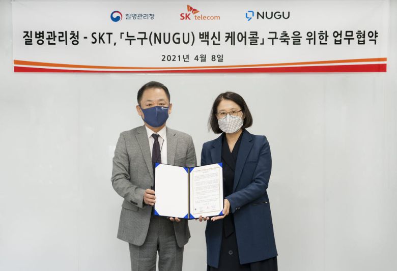 나성웅 질병관리청 차장(왼쪽)과 이현아 SK텔레콤 AI&CO장이 누구 백신 케어콜 구축을 위한 협약을 체결했다.