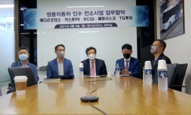 9일 쌍용차 인수 컨소시엄 업무협약식에 관계자들이 참석했다. 연합뉴스