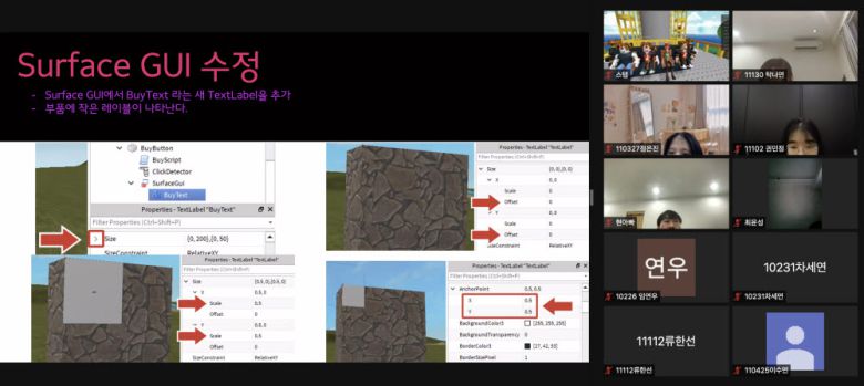 베트남 호찌민시한국국제학교 학생들이 원격으로 이티에듀 메타버스 수업을 받고 있다.