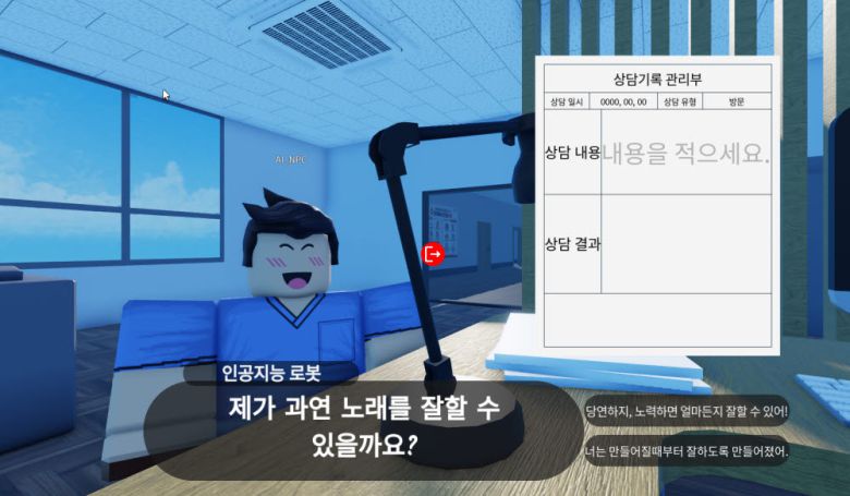세상을 바꿀 미래직업 주제로 고등부 대상을 수상한 정성윤, 현준서 학생 작품
